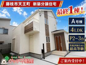 静岡県藤枝市天王町１丁目