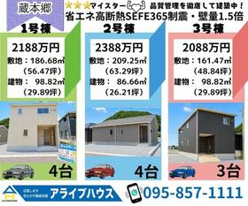 長崎県東彼杵郡東彼杵町蔵本郷