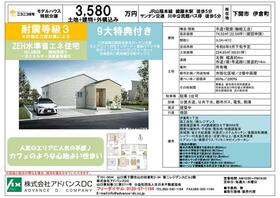 山口県下関市伊倉町1丁目