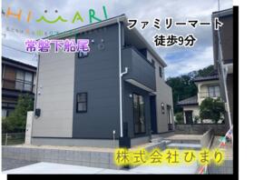 福島県いわき市常磐下船尾町村山