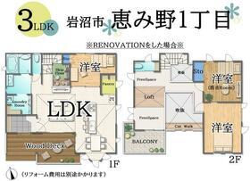 宮城県岩沼市恵み野1丁目