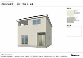 和歌山県和歌山市古屋