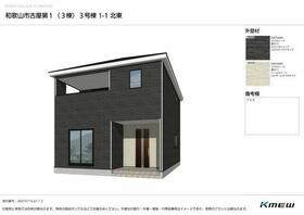 和歌山県和歌山市古屋