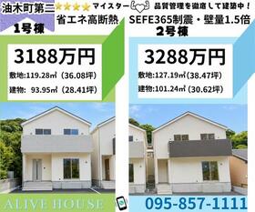 長崎県長崎市油木町