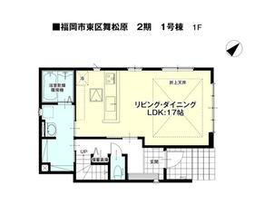 福岡県福岡市東区舞松原２丁目