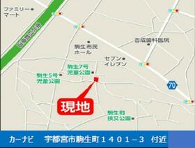 栃木県宇都宮市駒生町