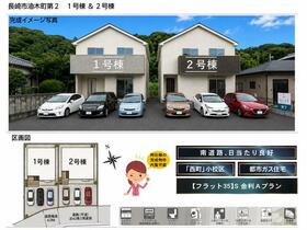 長崎県長崎市油木町