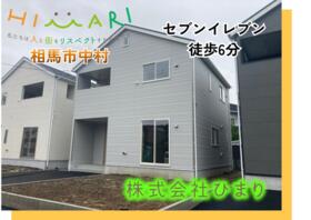 福島県相馬市中村字泉町