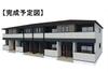 上野原駅より徒歩18分 1階 新築の賃貸物件