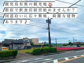 鹿児島県指宿市西方
