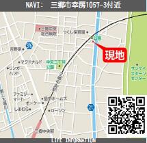 埼玉県三郷市幸房