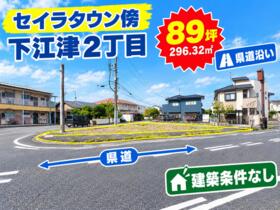 熊本県熊本市東区下江津２丁目
