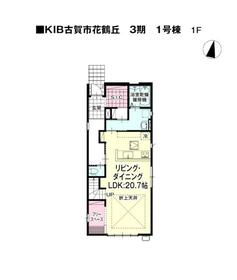 福岡県古賀市花鶴丘３丁目