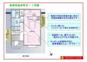 長崎県長崎市油木町