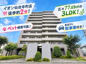 サーパス幸町