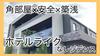 世田谷駅より徒歩7分 2階 新築の賃貸物件