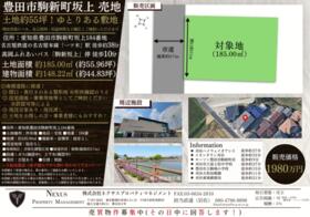 愛知県豊田市駒新町坂上