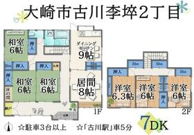 宮城県大崎市古川李埣２丁目