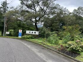 栃木県那須郡那須町大字高久乙