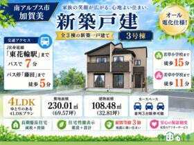 山梨県南アルプス市加賀美