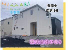 福島県いわき市平豊間字八幡町