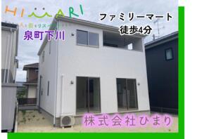 福島県いわき市泉町下川字谷地川