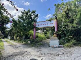 沖縄県中頭郡中城村字奥間