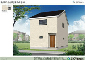 石川県金沢市小坂町中