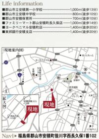 福島県郡山市安積町笹川字西長久保
