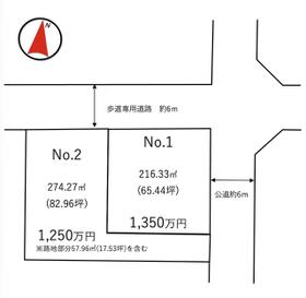 茨城県ひたちなか市大字中根