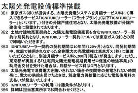 東京都調布市富士見町３丁目