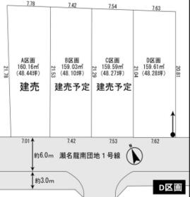 静岡県静岡市葵区瀬名６丁目