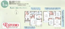福島県郡山市静西１丁目