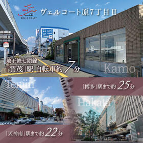 福岡県福岡市早良区原７丁目