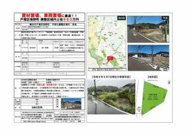 神奈川県横浜市戸塚区俣野町
