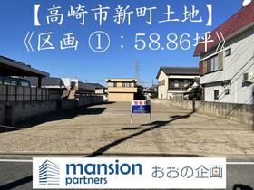 群馬県高崎市新町