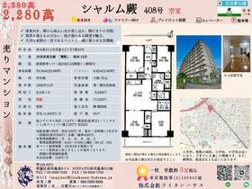 埼玉県川口市芝富士２丁目