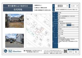 栃木県下都賀郡野木町大字丸林