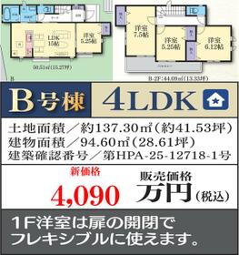 東京都町田市金井ヶ丘２丁目