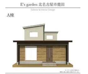 愛知県北名古屋市鹿田院田屋敷