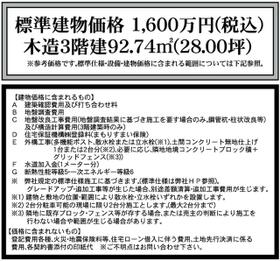 神奈川県川崎市宮前区犬蔵３丁目