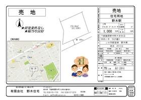 栃木県下都賀郡野木町大字友沼