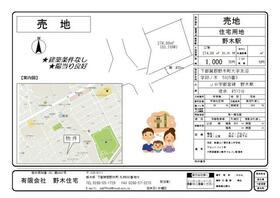 栃木県下都賀郡野木町大字友沼