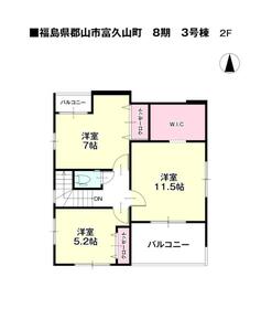 福島県郡山市富久山町福原字町田
