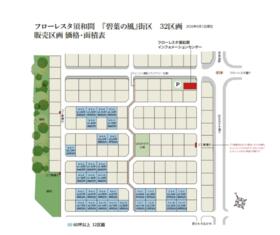 茨城県那珂郡東海村大字須和間