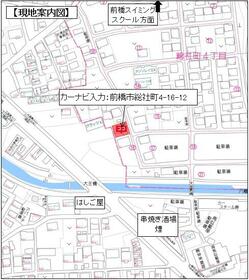 群馬県前橋市総社町４丁目