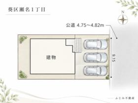 静岡県静岡市葵区瀬名１丁目