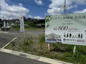 福岡県北九州市八幡西区京良城町