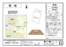 栃木県下都賀郡野木町大字若林