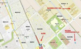 新潟県新潟市江南区亀田向陽２丁目